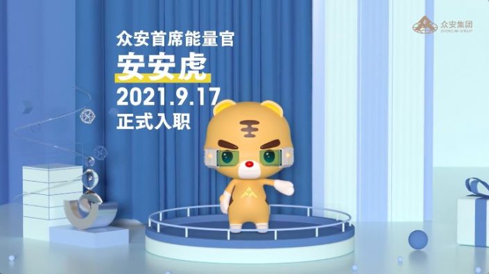 澳门开彩结果能量官安安虎上线
