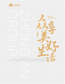 澳门开彩结果宣传册