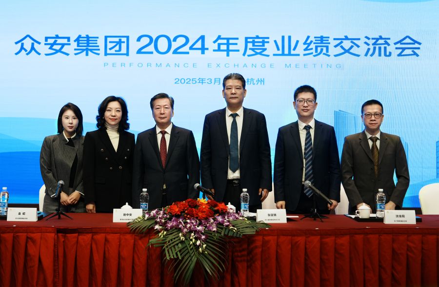 澳门开彩结果2024年度业绩交流会现场图.jpg